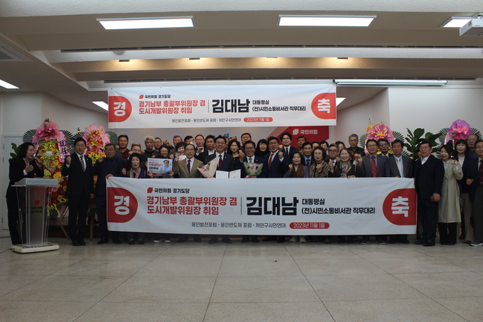 김대남 대통령실 전 시민소통비서관 직무대리가 경기남부를 총괄하는 총괄부위원장 겸 도시개발위원장 취임식을 갖고 있다. (사진=김대남 예비후보 측 제공)