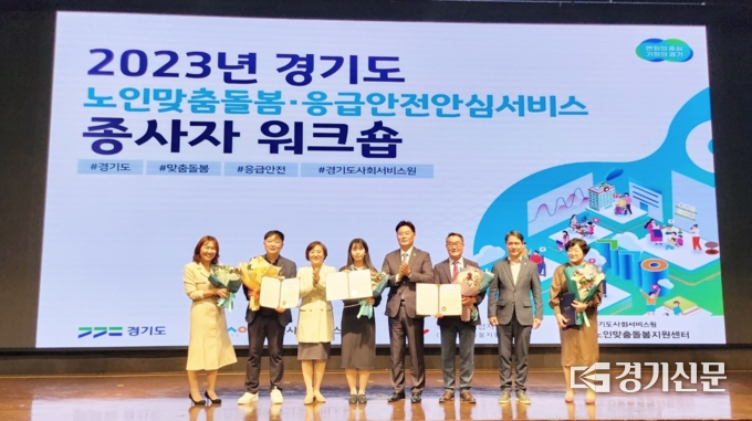 안성시 노인복지관 응급안전안심서비스 우수기관 표창 수상 모습. (사진=안성시 제공)