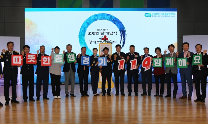1일 경기대에서 '따뜻한 동행 경기119’' 사랑의 온도탑 제막식이 진행됐다. (사진=경기 사랑의열매 제공)