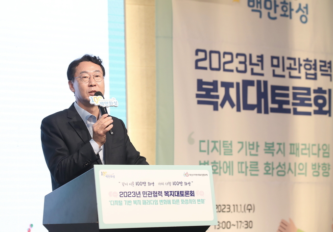 정명근 화성시장이 ‘2023년 민관협력 복지 대토론회’에서 발언을 하고 있다. (사진=화성시 제공)