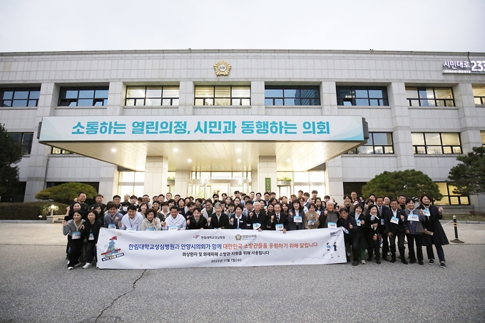 안양시의회가 한림대성심병원과 기부 마라톤 행사를 마친 뒤 기념사진을 찍고 있다. (사진=안양시의회 제공)