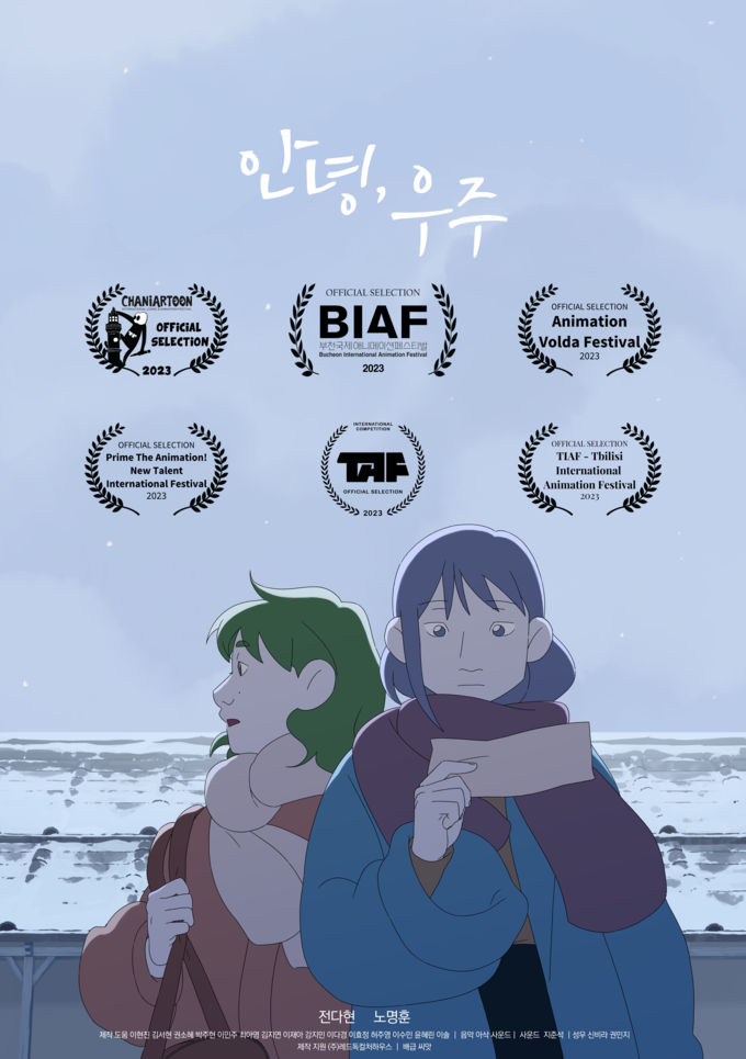 '안녕, 우주' 포스터. (사진=세종대학교 제공)
