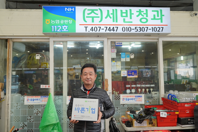 임우택 ㈜세반청과 대표. (사진=대한적십자 경기도지사 제공)