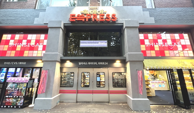 쓱데이 팝업스토어 외관 모습. (사진=이마트24 제공)