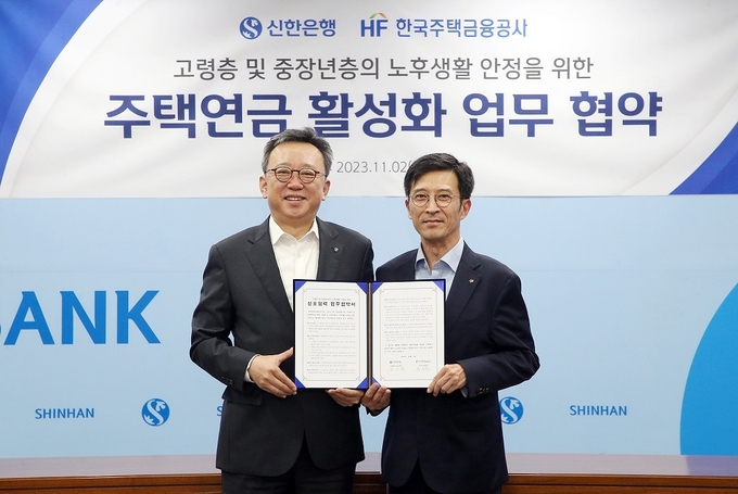 정상혁 신한은행장(왼쪽)이 ‘주택연금 활성화 업무협약’에서 최준우 한국주택금융공사 사장과 기념촬영을 하고 있다. (사진=신한은행 제공)