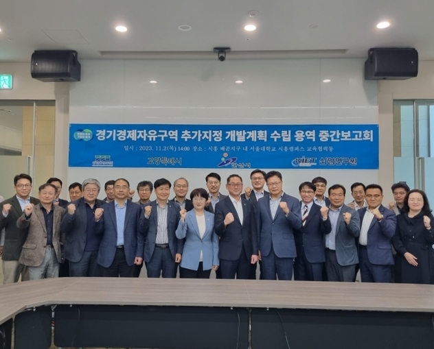2일 경기도의회 경제노동위원회 김완규(국힘·고양12) 위원장, 이정형 고양시 제2부시장, 김대순 안산시 부시장, 경제자유구역 관련 분야별 전문가 등이 ‘경기경제자유구역 추가지정을 위한 개발계획(변경) 수립 연구용역 중간보고회’를 갖고 기념촬영을 하고 있다. (사진=경기도 제공)