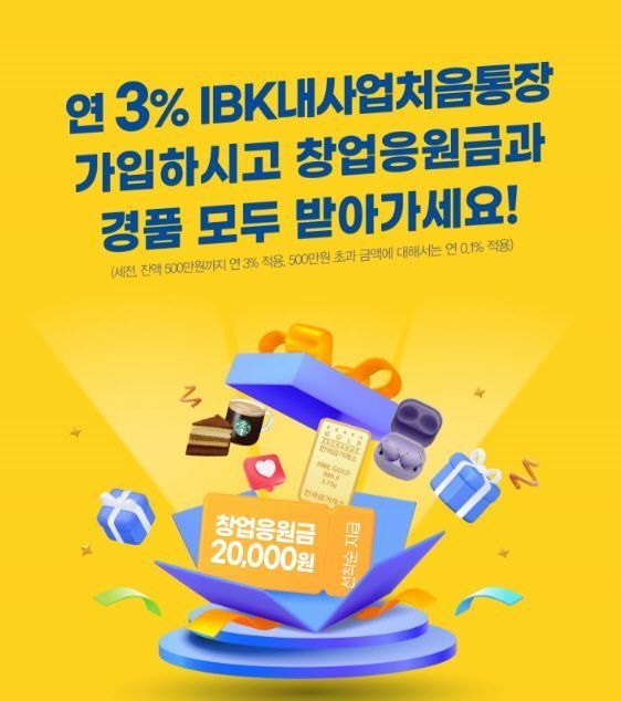 (사진=IBK기업은행 제공)
