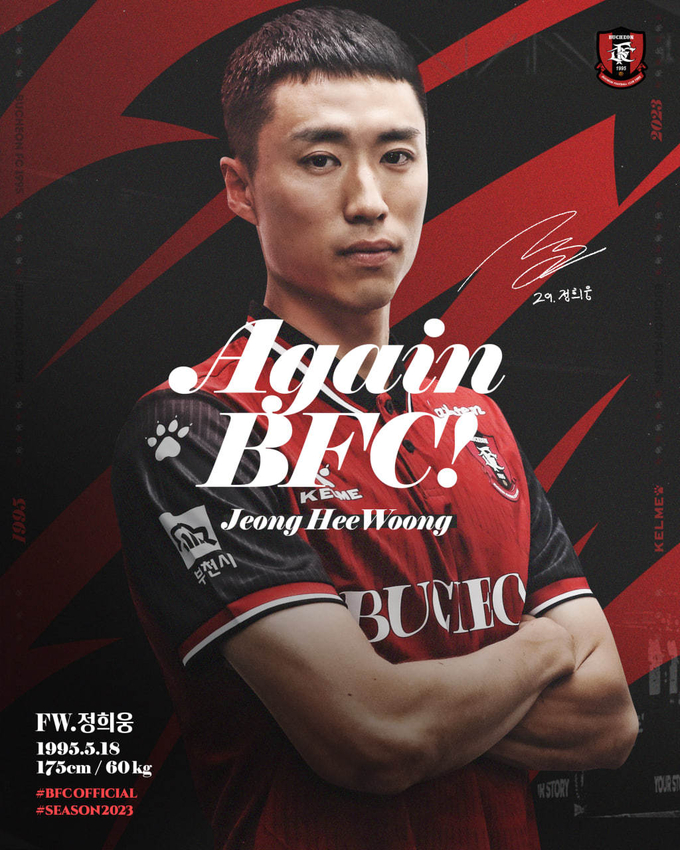 프로축구 K리그2 부천FC1995가 정희웅과 2년간 계약을 연장했다. (사진=부천FC1995 제공)