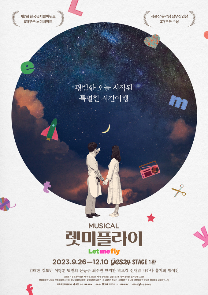 '렛 미 플라이' 포스터. (사진=프로스랩 제공)