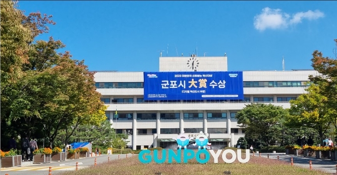 군포시 전경. (사진=군포시 제공)
