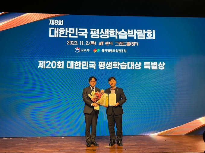 광명시는 지난 2일 서울 서초구 aT센터에서 열린 ‘제20회 대한민국 평생학습대상’ 시상식에서 장애인 평생학습분야 성과를 인정받아 특별상인 ‘유네스코한국위원회 사무총장상’을 수상했다고 5일 밝혔다. (사진=광명시 제공)