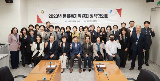 용인시 문화복지위가 정책협의회를 열고 있다. (사진=용인시의회 제공) <br>
