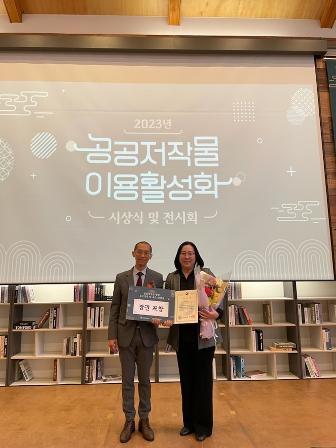 용인시가 ‘2023년 공공저작물 개방 우수기관 포상’에서 최우수기관으로 선정됐다. (사진=용인시 제공)<br>

