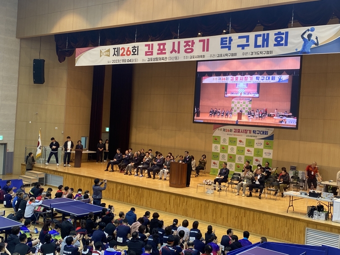 김포시장기 탁구대회가 김포생활체육관에서 개최되고 있다. (사진=김포시체육회 제공)