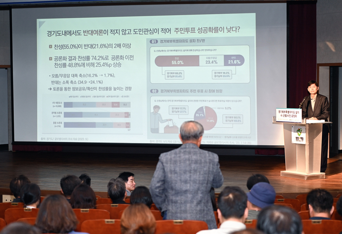 지난 3일 남양주시청 다산홀에서 열린 경기북부특별자치도 설치 시군별 비전 공청회에서 시민 의견을 청취하고 있다. (사진=경기도 제공)