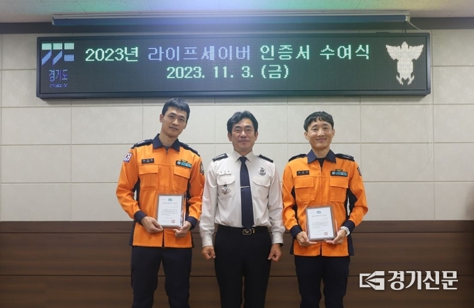 라이프세이버 인증서 수여식 모습. (사진=안성소방서 제공)