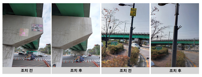 시흥시 대야ㆍ신천 행정복지센터는 지난 10월 불법 광고물의 일제 정비했다. (사진=시흥시 제공)