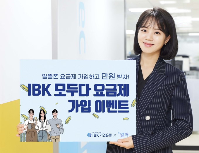 (사진=IBK기업은행 제공)