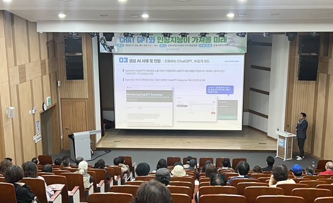 군포시미디어센터 ‘챗GPT와 인공지능 특별강연회를 개최했다. (사진=군포시 제공)