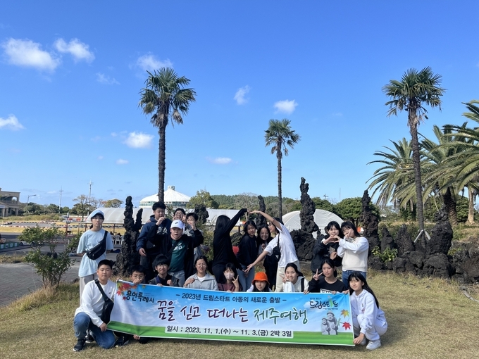 용인특례시 드림스타트에 참여하는 초등학교 6학년 어린이 등 21명이 제주도 졸업여행을 가 기념촬영을 하고 있다. (사진=용인시 제공)<br>
