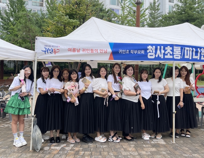 귀인초 학부모 동아리 '함박웃음' 일동.