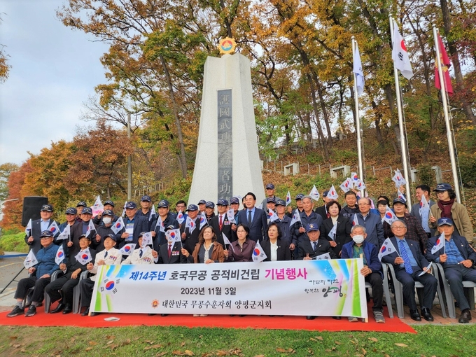대한민국무공수훈자회 경기도지부 양평군지회 관계자들이 지난 3일 오전 양평읍 갈산공원 내 호국무공수훈자공적비 기념탑에서 기념촬영을 하고 있다. (사진=양평군 제공)