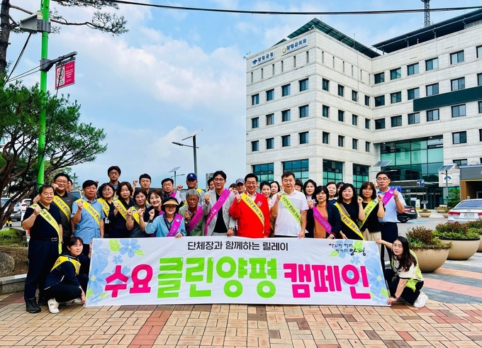 양평군이 '클린 양평 캠페인'을 추진하고 있다. (사진=양평군 제공)