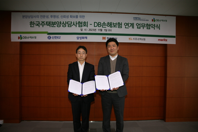 안근호 DB손해보험 파트장(왼쪽)이 업무협약식에서 임주성 한국주택분양상담사 협회장과 기념촬영을 하고있다. (사진=DB손해보험 제공)