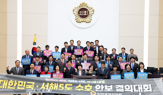 6일 인천시의회가 제291회 제2차 정례회 본회의를 마친 후 안보 결의대회를 마치고 촬영을 하고 있다. ( 사진 = 인천시의회 제공 )