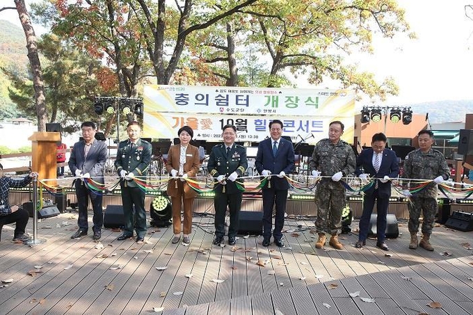 최대호 안양시장(오른쪽 네번 째)이 군 간부 등과 함께 수도군단 충의 쉼터 개장 기념 테이프를 자르고 있다.(사진=안양시 제공)