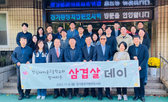 경기중앙지방변호사회가 삼겹살 데이를 마친 후 교직원들과 기념사진을 찍고 있다. (사진=안양소년원 제공)