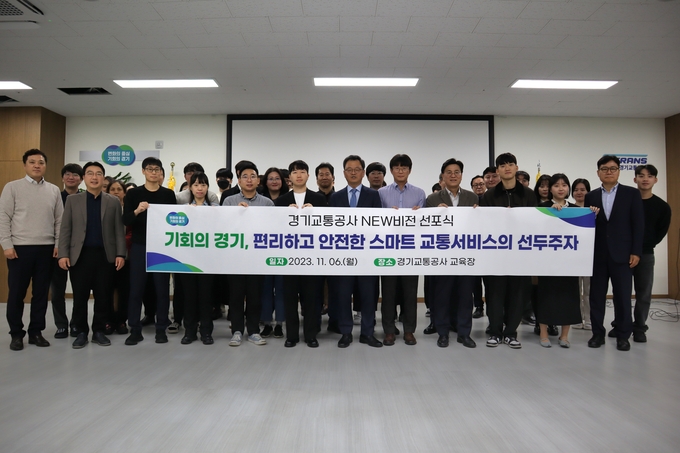 6일 ‘경기교통공사 NEW 비전 선포식’에 참석한 민경선 경기교통공사 사장과 임직원 등이 기념촬영을 하고 있다. (사진=경기교통공사 제공)