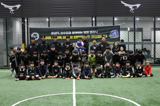 지난 5일 성남FC 클럽하우스에서 열린 광주아카데미 학생들을 위한 축구 클리닉에서 성남FC 선수들과 학생들이 기념사진을 찍고 있다. (사진=성남FC 제공)