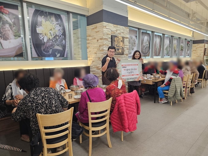 광명시 소하1동 저소득 어르신을 위해 서울면옥에서 지난 6일 어르신 15명을 초청해 점심 식사로 만둣국을 대접했다. (사진=광명시 제공)