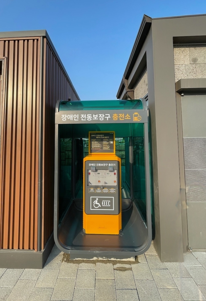 화성시 대표 관광지에 설치된 전동휠체어 급속충전소 모습. (사진=화성시 제공)