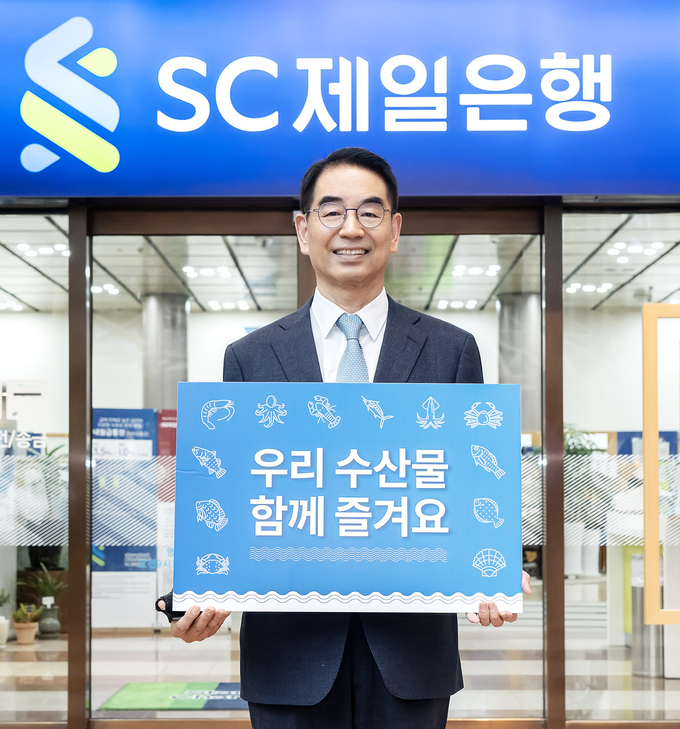 최희남 SC제일은행 이사회 의장이 ‘우리 수산물 소비 촉진 캠페인’에 동참하며 국내 수산물 소비를 장려하고 있다.(사진=SC제일은행 제공)