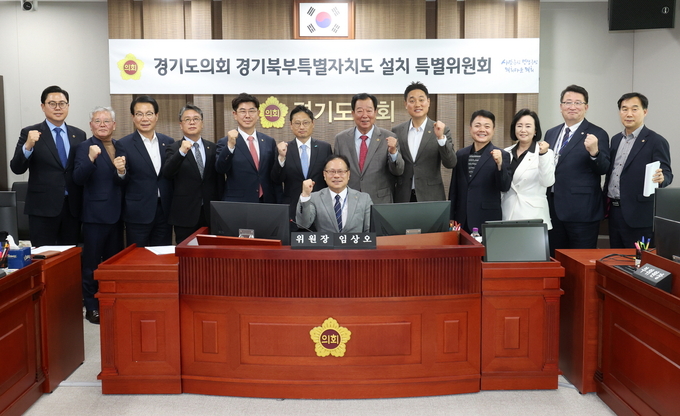 7일 경기도의회에서 경기도의회 경기북부특별자치도 설치 특별위원회 위원 등이 기념 촬영을 하고 있다. (사진=경기도의회 제공) 