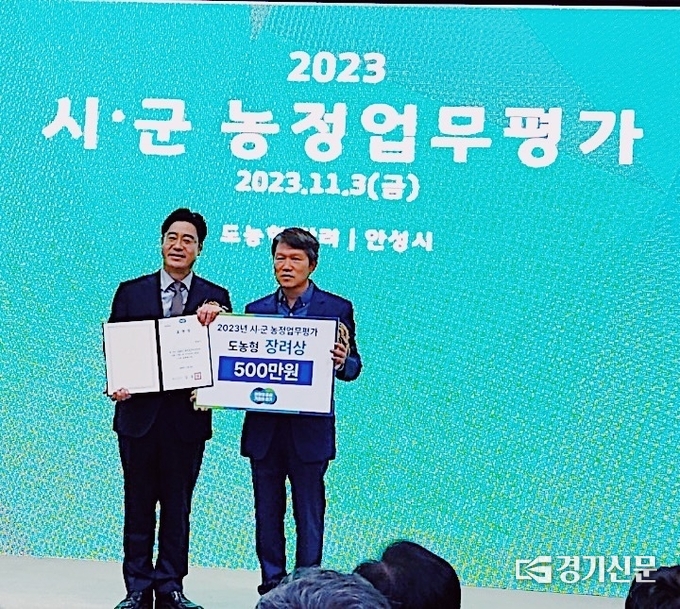 경기도 농정업무 평가 장려 기관 선정 장려상 수상 모습. (사진=안성시 제공)