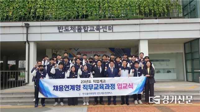 한국폴리텍대학 반도체융합캠퍼스 ‘직업계고 채용연계형 직무교육' 입교식 모습(사진=한국폴리텍대학 반도체융합캠퍼스 제공)