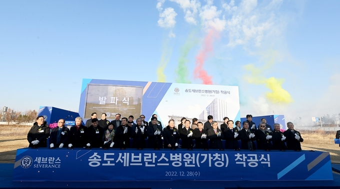 지난해 12월 송도세브란스병원 착공식 모습. ( 사진 = 인천경제청 제공 )