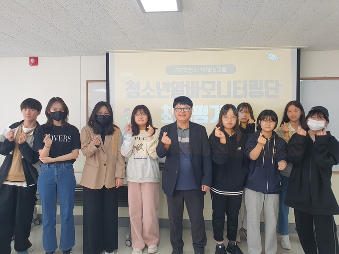 청소년알바첫걸음은 청소년 노동인권에 관한 인식 개선 및 청소년이 안전하게 일할 수 있는 환경을 조성하기 위해 운영되는 '2023년 청소년 알바첫걸음' 프로그램을 성황리에 마쳤다. (사진=화성시여성가족재단 제공)