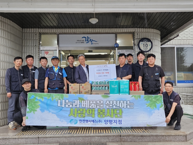 한전MCS양평지점이 양평군 강상면에 취약계층을 위해 50만원 상당의 식료품을 기부하고 있다. (사진=양평군 강상면 행정복지센터 제공)<br>
