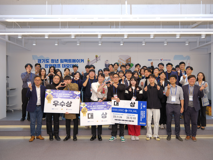 지난달 28일 ‘2023년 청소년-청년 사회적경제 교육과정’ 참여자들과 관계자 등이 ‘청년 임팩트메이커 창업캠프 데모데이’ 행사에 참여해 기념촬영을 하고 있다. (사진=경기도 제공)