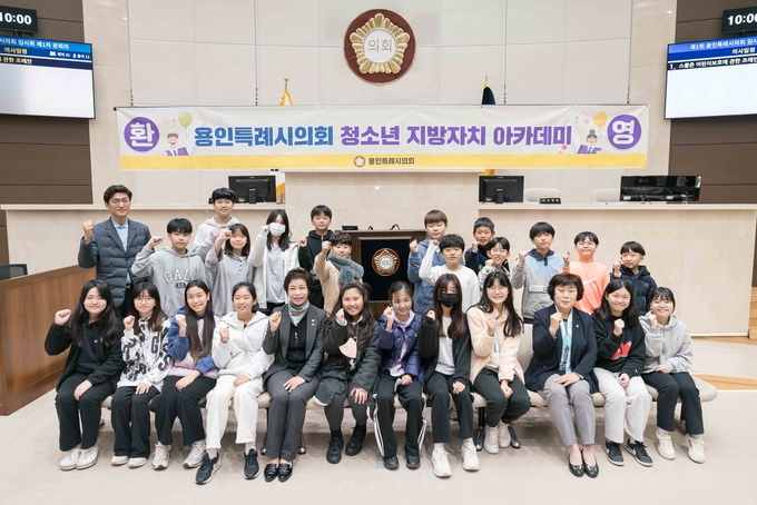 역북초등학교 5학년 학생 23명이 용인시의회를 방문했다. (사진=용인시의회 제공)