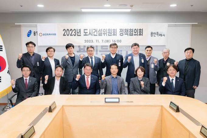 용인특례시의회 도시건설위원회가 지난 7일 오후 4시 시청 영상회의실에서 소속 집행부서와 정책협의회를 실시했다. (사진=용인시의회 제공)<br>
