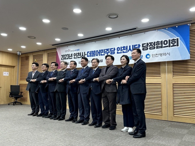 유정복 인천시장과 더불어민주당 인천지역 국회의원, 지역 위원장들이 당정협의회를 앞두고 기념촬영을 하고 있다. ( 사진 = 김주헌 수습기자 )