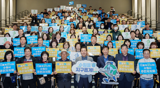 워크숍 참석자들이 단체사진을 촬영하고 있다. (사진=수원시 제공)
