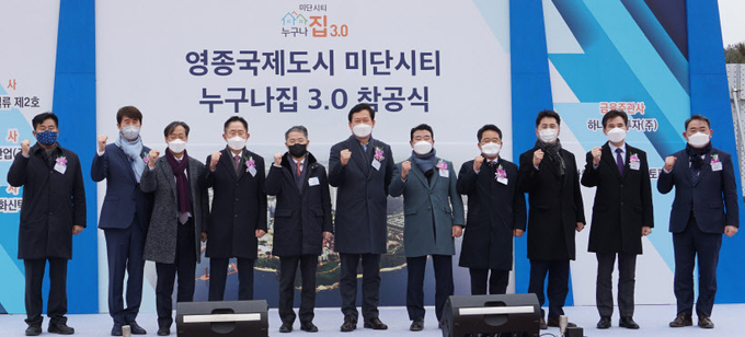 지난 2021년 인천 영종 미단시티 A8블록에서 열린 '누구나집 3.0' 착공식에서 송영길 전 민주당 대표를 비롯해 참석자들이 기념촬영하고 있다. ( 사진 = 시너지시티 제공 )