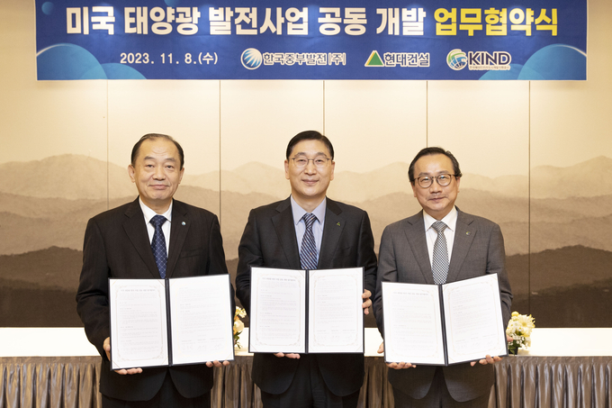 현대건설-한국중부발전-KIND, 미국 태양광 발전사업 공동개발 MOU. (사진=현대건설 제공)