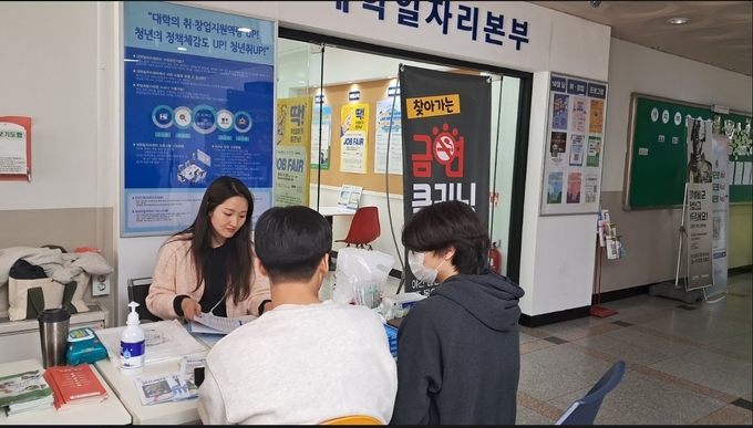 군포 산본보건지소 ‘대학생 건강 UP 캠페인’ 운영하고 있다. (사진=군포시 제공)